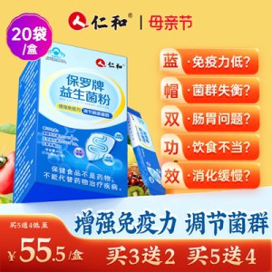 14元 【天下仁和】8专利20种复合益生菌冻干粉)4lRldnYEWG0)/ CZ11//