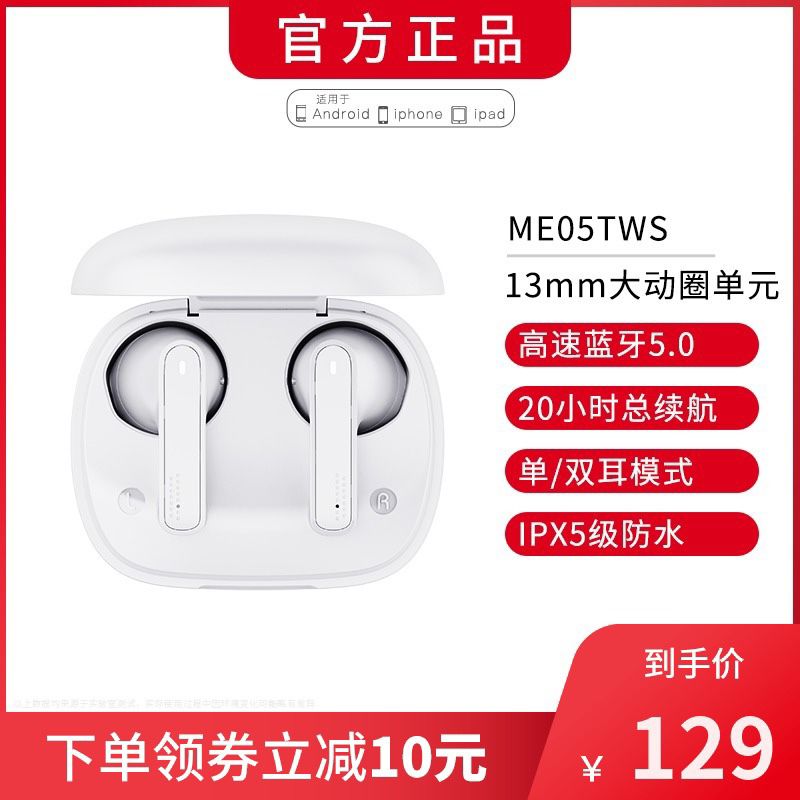 109元   网易旗舰店降噪防水无线蓝牙耳机(ECajXNL662C)/