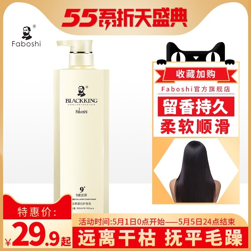 10.9元 faboshi柔顺护发素 dl049.kuaizhan.com/?54LmXWEPVTC //