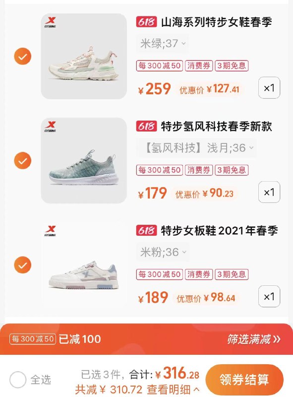 均价100/双‼️颜值都很高 款式时尚夏天出镜率都是很高的系列  凑下来五折力度了把多余的不喜欢的退掉就行～