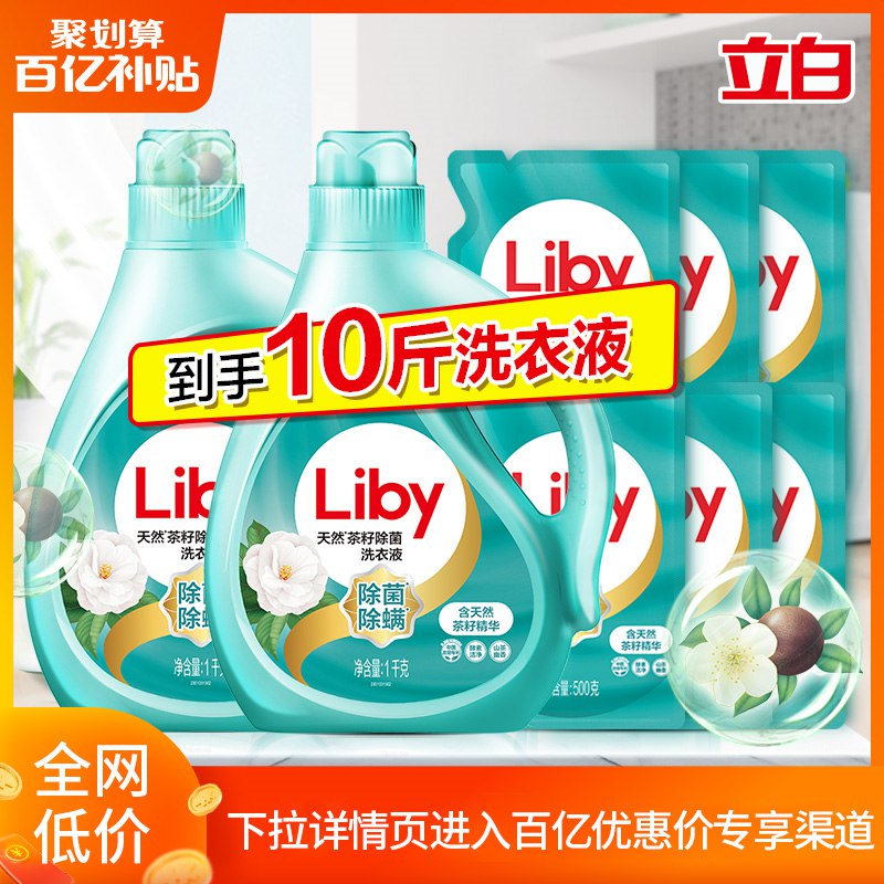 40亓【立白旗舰店】除菌茶籽洗衣液10斤(H4GM2Ijsvwp)/价不对详情页下拉进百亿补贴