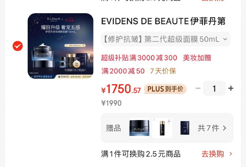 领200-20券