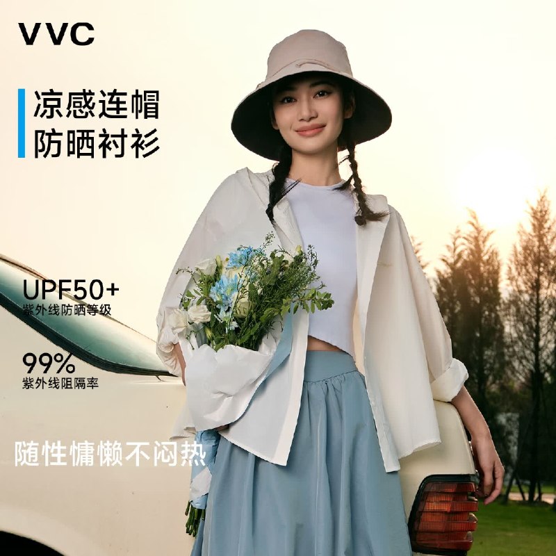 58元 VVC 衬衫版型连帽防晒衣女