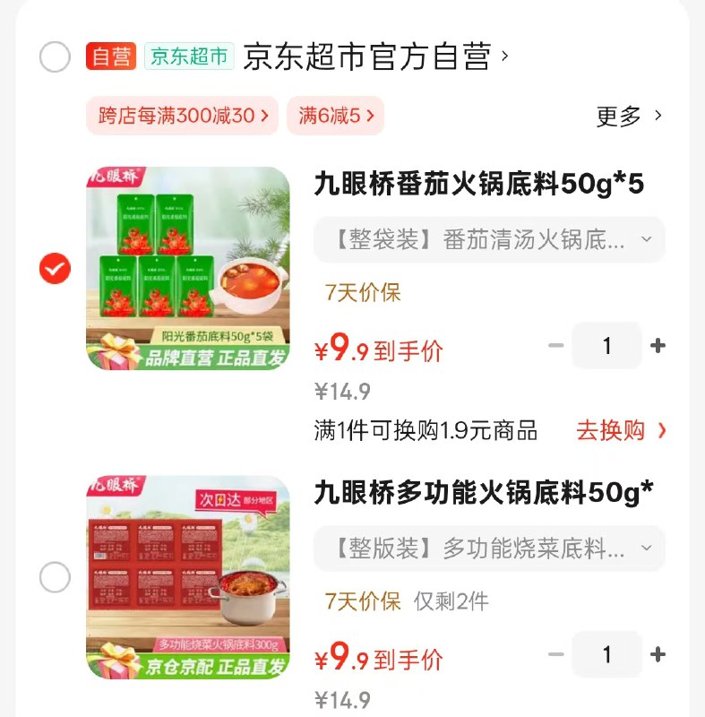 先领14-5券