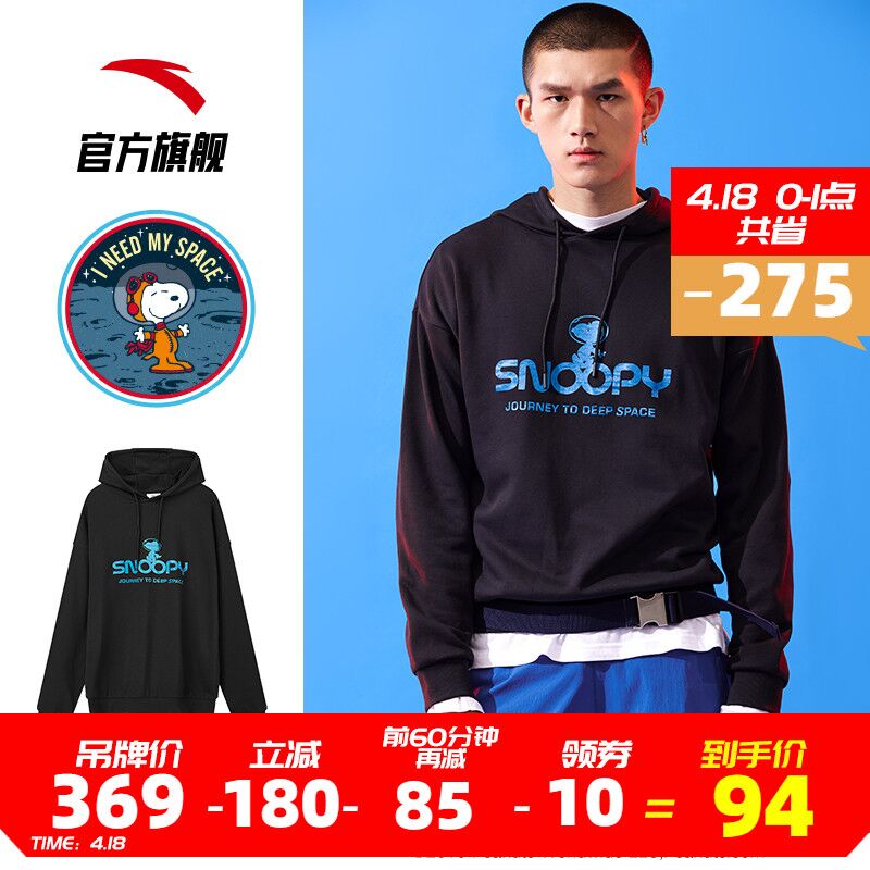 安踏史努比联名卫衣  