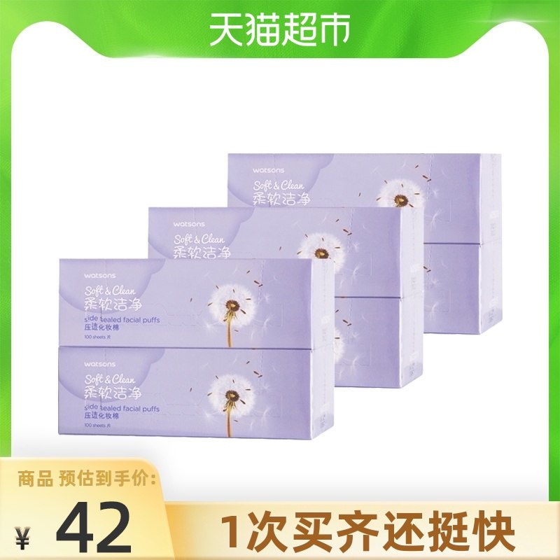 28元 【天猫超市包邮款】屈臣氏双面卸妆棉100片6盒(U1daXmSPWQD)/