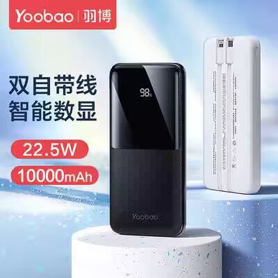 89亓 要充电宝的冲羽博自带线2万毫安充电宝)YsQBWcjNIHO)/ CZ11//这个是带数据线的 很方便2w毫安+22.5w快充+数显每日红包 1111.fanli.me
