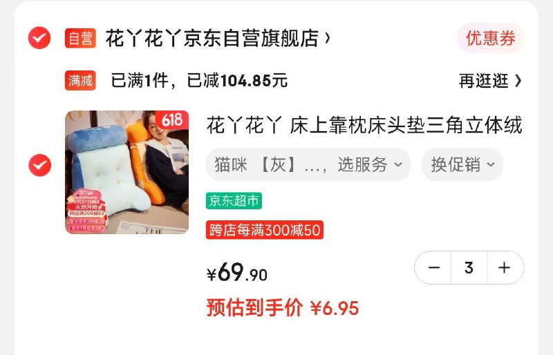 先200-20补贴