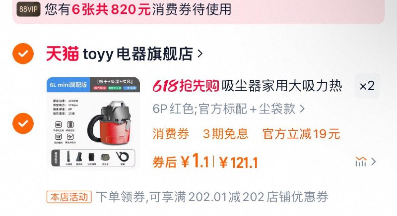 2件2.2/ CZ5751 9/PtojVQvy4tn//:// 每日红包 m.fanli.me