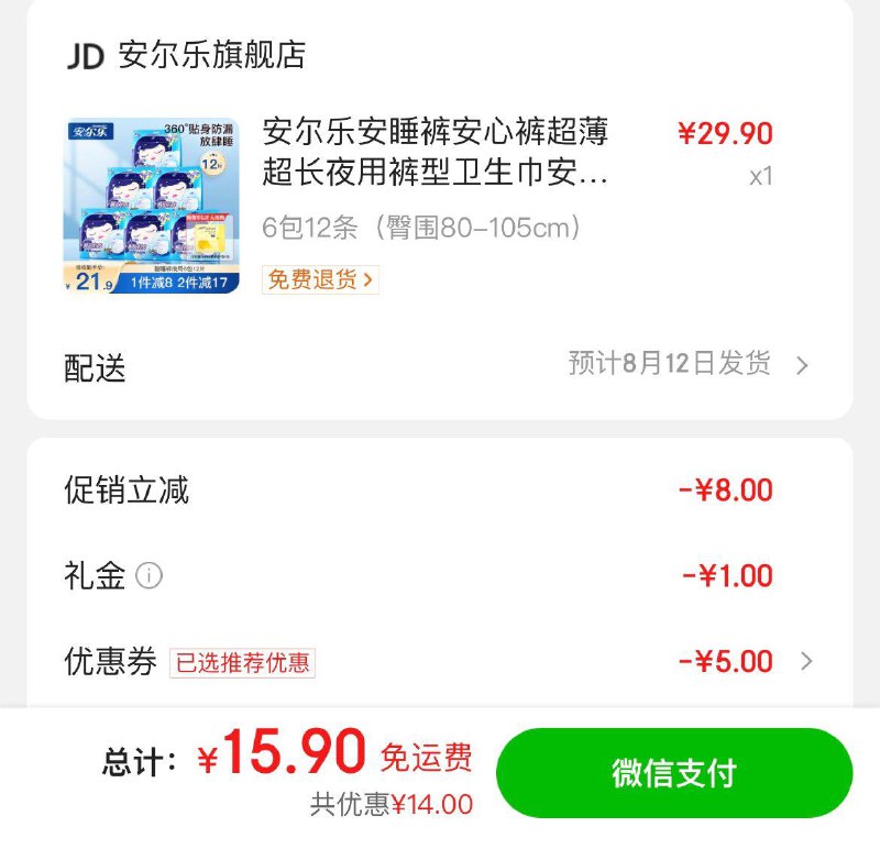 领3券  惊喜小程Xu下单