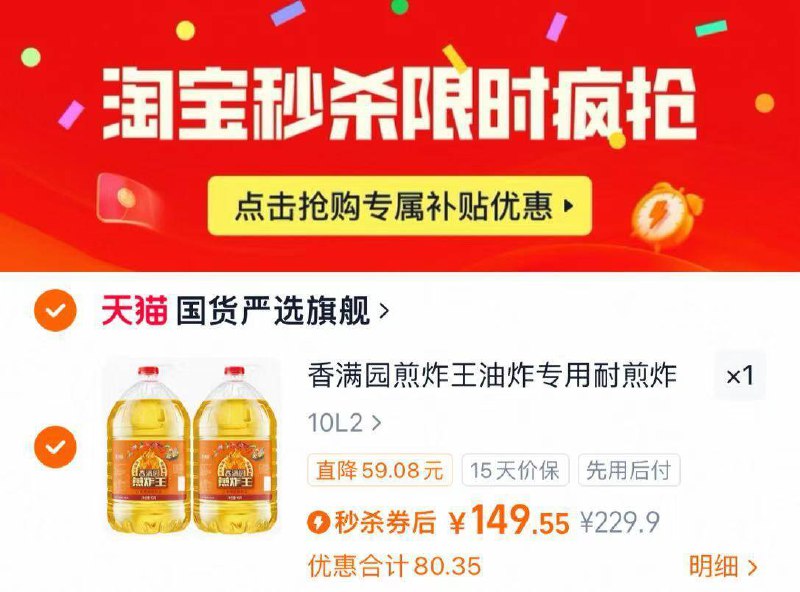 149.5亓食用油好忦✨折37亓/5L香满园 煎炸王食用大桶油10L*2桶9/TJaE45Kq1js// AA11⭐需下拉详情页拍下才对