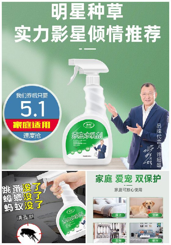 【确邦旗舰店】接触即死杀虫剂500ml原价25.1元【券后5.1元】包邮