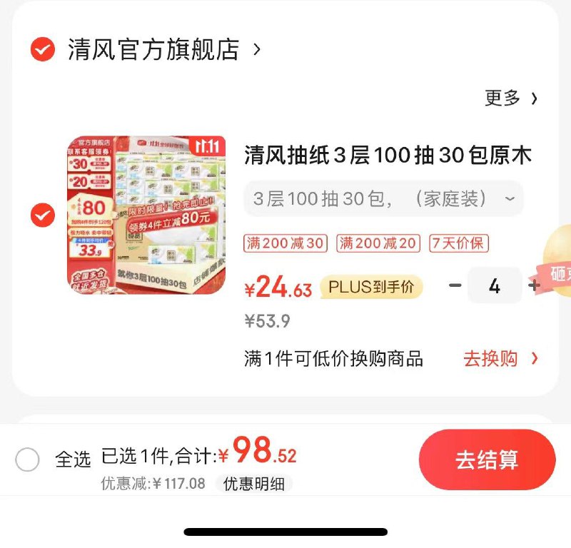 领200-36券