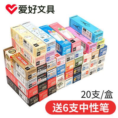 爱好笔芯0.5黑色水笔芯0.38黑女全针管红色0.35子弹头按动学生用4.9元
