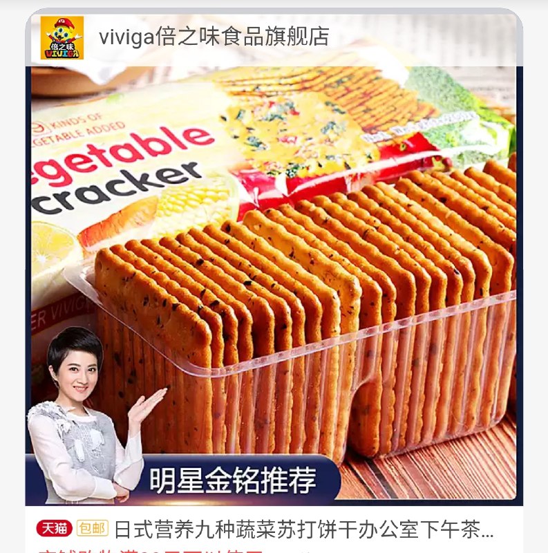 3件 拍3件13.9元日式蔬菜苏打饼干200g*3(3D0wchb0uuj)/
