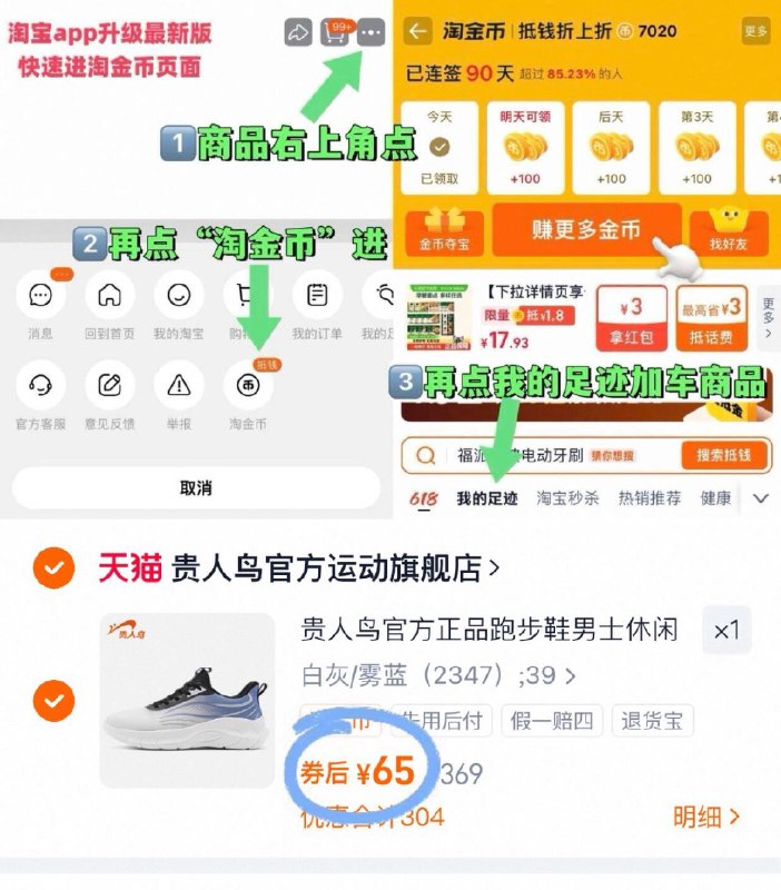 65亓‼得物同款129亓☀款式任选！叠4亓淘金币【贵人鸟】运动跑步鞋合集-1、领奍收藏 点右上角淘金币2、我的足迹，找到商品拍下9/H8014jtZPpS// AA11
