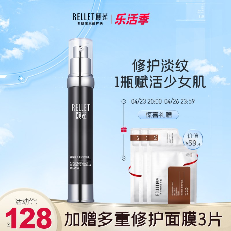 1.领券 加购物车1件【福瑞达颐莲旗舰店】多重修护小黑管玻尿酸原液￥Hyot2RI5fMT￥/ 拍下加赠多重修护面膜3片
