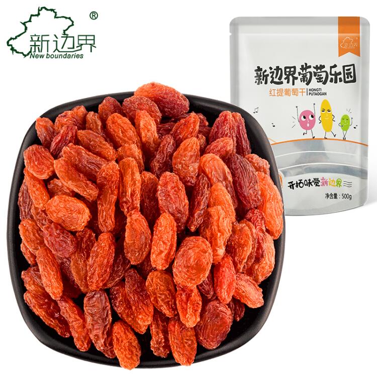 【京东】新边界蜜饯果干零食提子干礼盒装果脯新疆特产红提葡萄干500g/盒：