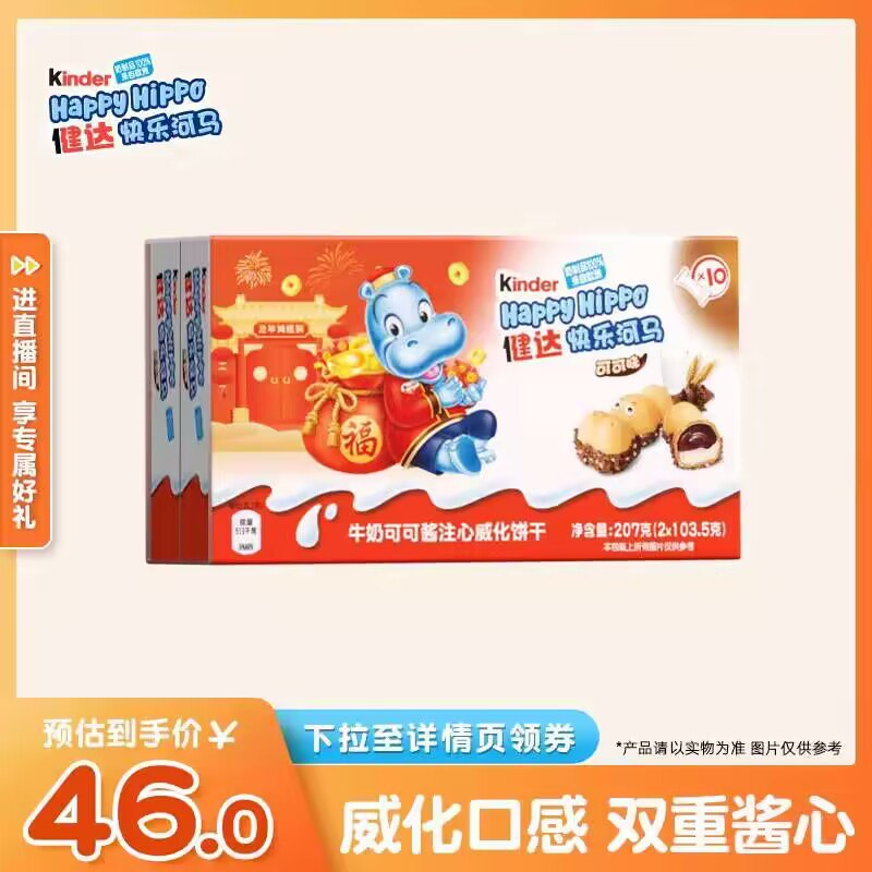 38💵 kinder健/达旗舰店健达快乐河马5条装*2盒)CFZaW7Z35p3)/ AC01 CZ11//