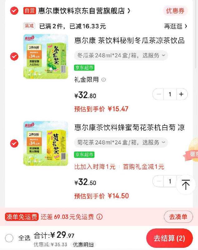 领50-18券
