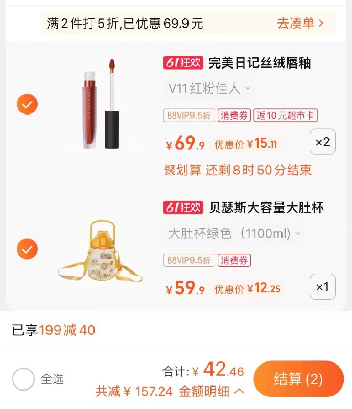 2、贝瑟斯大肚杯1100ml拍1件，vip到手12.25亓(4GQN2OupgtI)/