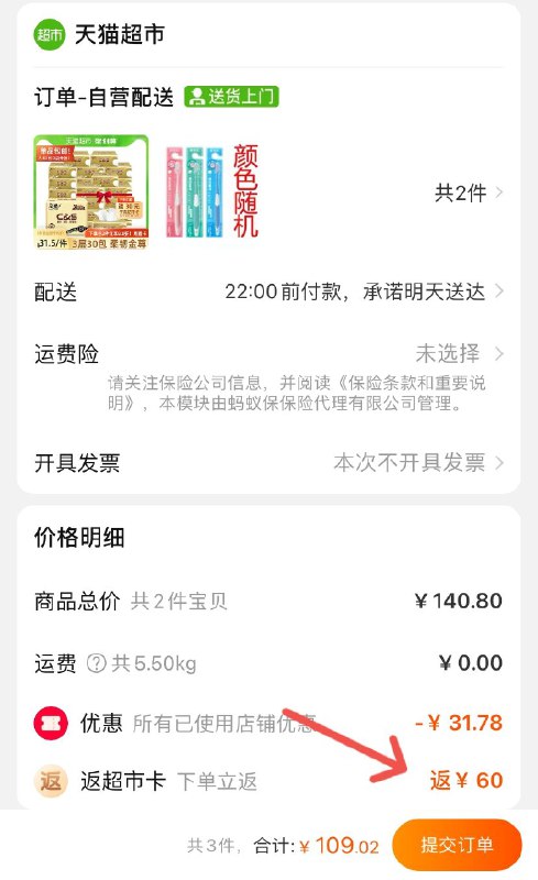 2.加入购物车2件叠140-10券 一起109元返60元猫卡 实际到手49元洁柔家用抽纸3层100抽60包(aNalXPTvu7m)/