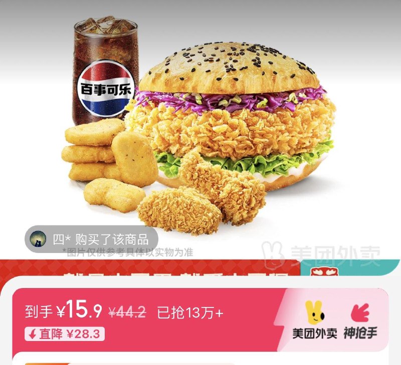 塔斯丁 汉堡4件套15.9亓 每日红包 m.fanli.me