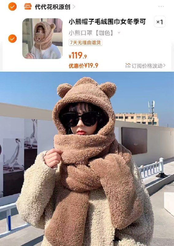 19.9亓 小熊围巾手套帽子三合一)EUOAW0f1xUg)/ CZ11//://一体保暖帽 加厚保暖拒绝寒冷帽子，围巾，手套三合一！一件抵三件 不掉色不起球