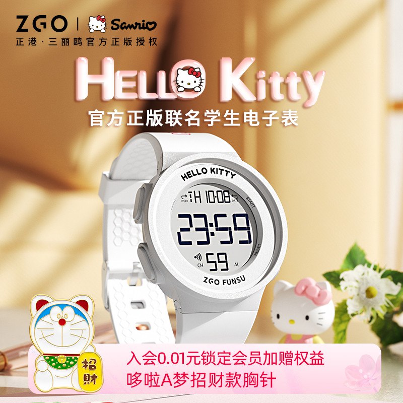 59元【正港旗舰店】ZGOx三丽鸥联名电子手表￥rtGJ2Um2Brh￥/
