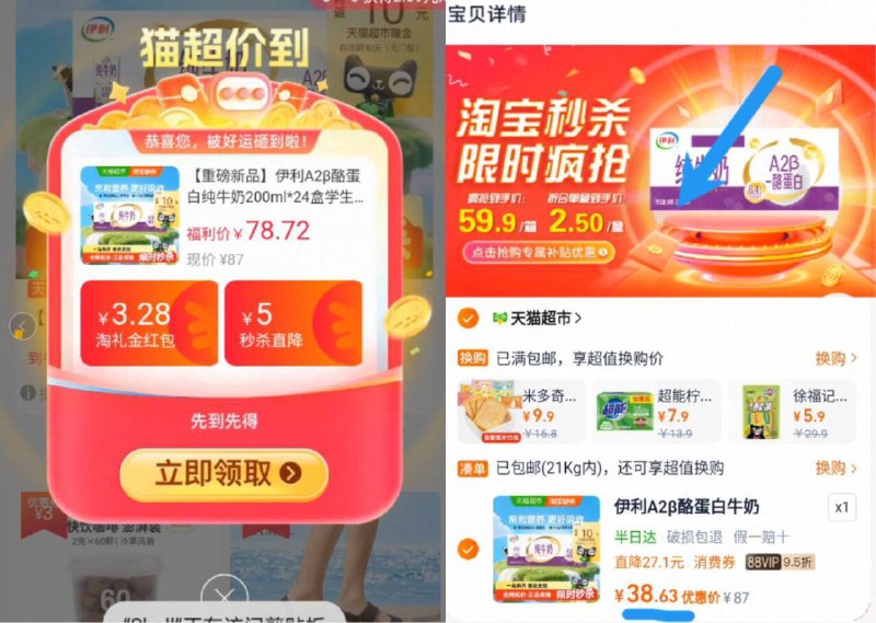 3、湊単商品加车1件和楼上一起拍下，想要的留下9/efh24lcDwh4// AA111.1亓/盒神圿‼比水便宜系列A2β酪蛋白奶！营养满满到位~家里有娃必囤！京东要55亓