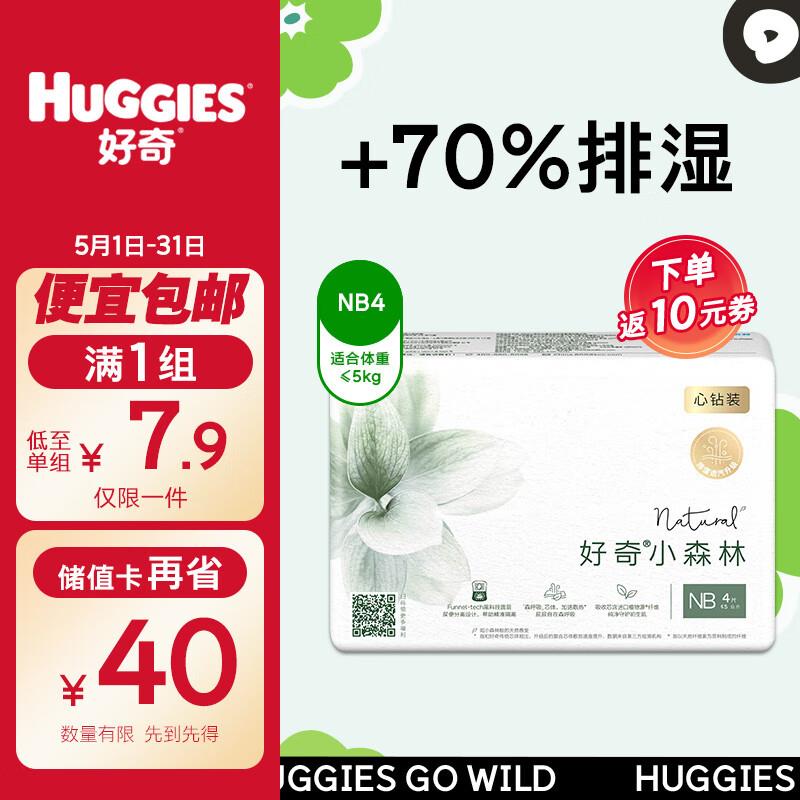 20点试用1好奇