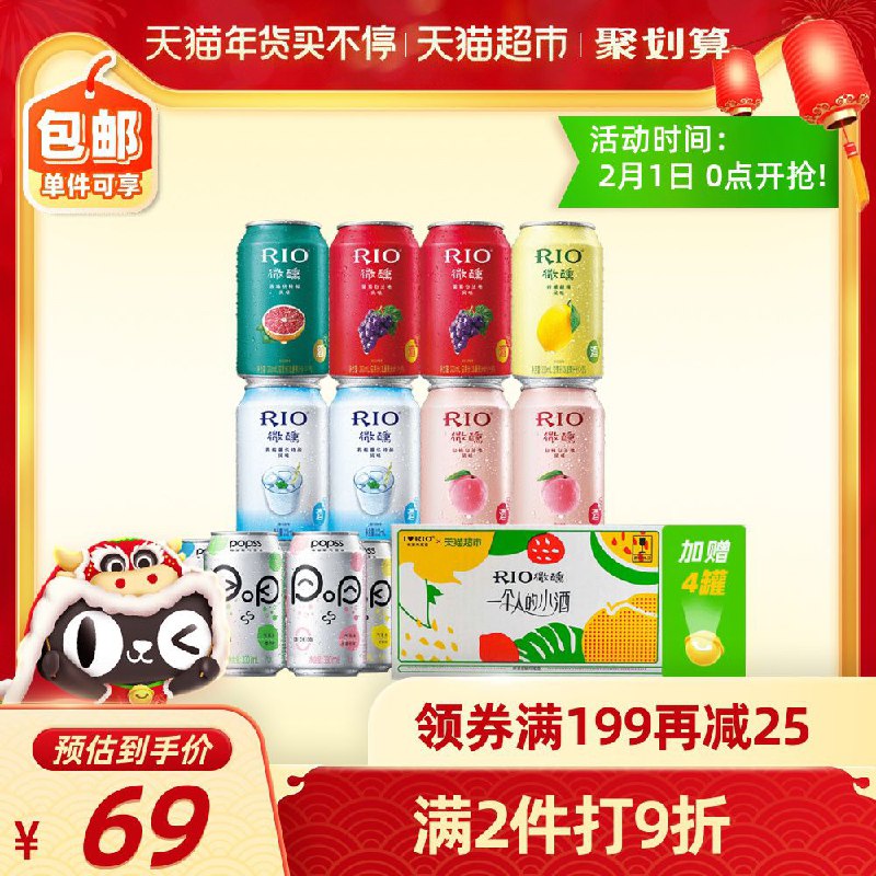 1.标题下领199-30券2.拍3件 88VIP付134.2元折3.72元/罐 价格挺不错的猫超锐澳定制款330ml*12罐(cENGcEHvz4x)/ 每天三次 