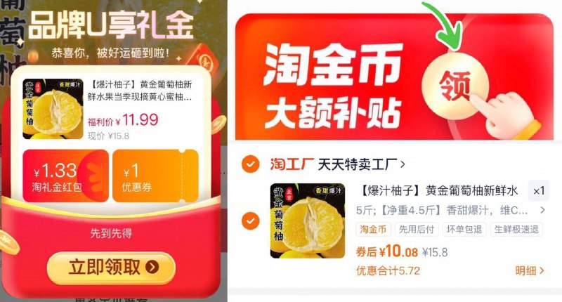 下拉拍，10亓，2亓/斤‼黄金葡萄柚新鲜水果5斤9/pY0B4EGdFmO// AA11