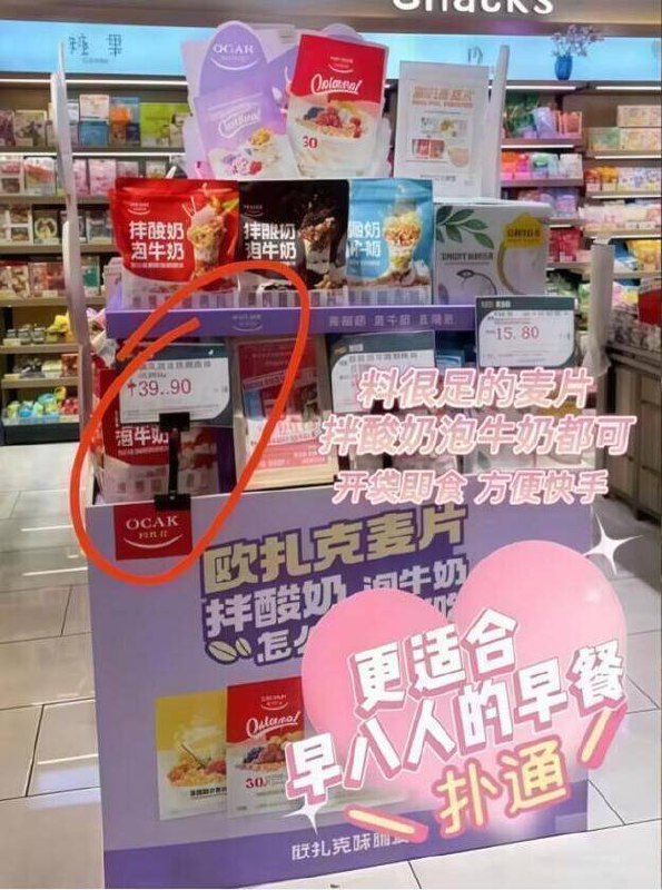 神圿速度‼这可是欧扎克超市里308g就卖39.9亓✨咱这波19亓到手4袋，无敌冲