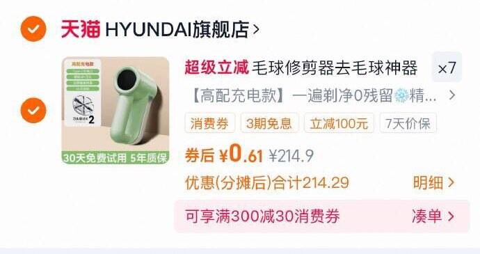 7件低价❗毛球修剪器9/xIoWfbjeVjA// AA11  ---每日红包 u.jd.com/0apPWo4