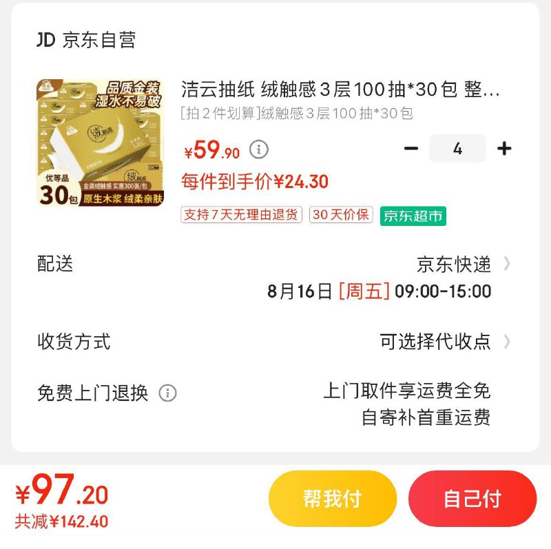 领200-20券