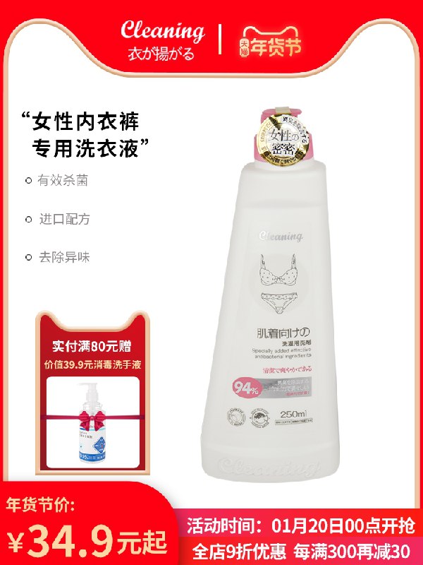1.领券 加入购物车1件【日本小林旗下品牌】衣飞扬除菌去渍内衣洗衣液(EfYrcFpUMgJ)/
