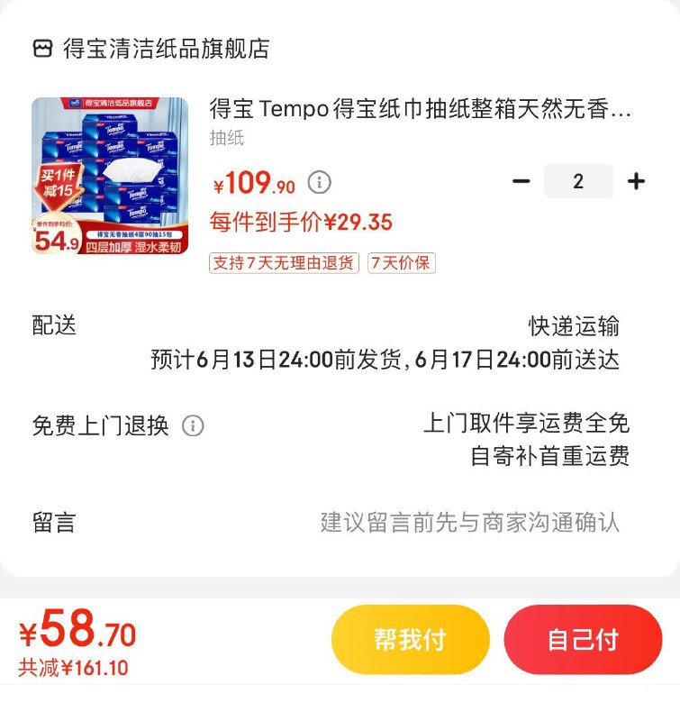 领200-20神券
