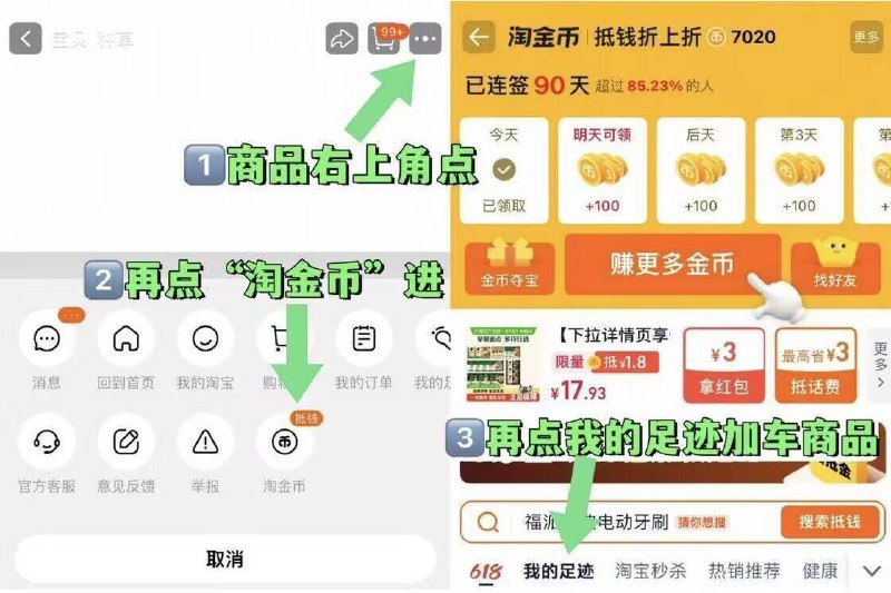 1.领券 加入购物车1件叠加楼上98-12元服饰券【森马】男女款衬衫合集9/139D4sEs2yW// AA11如图，按步骤进淘金币下单