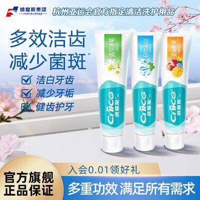 13.9💵【纳爱斯旗舰店】多效护齿牙膏組合120g*3支)KaBMW1ij0CM)/ CZ11//