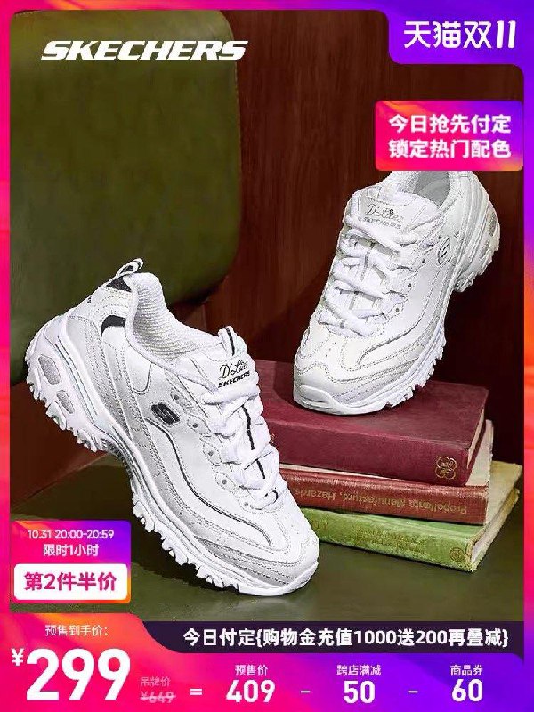 1-双11预售  斯凯奇运动有1000-200券前1小时付尾窾第2件半价/ CZ3457 / dl463.kuaizhan.com/?Z8tCW1lORoJ //选1000凑后到手410亓预售会场下单可抽mian锭金/ CZ3457 /)9JfeW1lltR7)//如抢到购物金冲800得900到手更低/