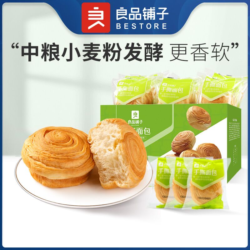 10点开始 拍下17.9元良品铺子手撕面包1050g/箱(vbg5X8XtL2n)/