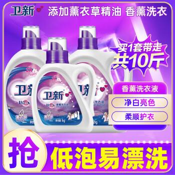 卫新香薰洗衣液套装10斤如能领11-10奍叠2首单拍下20.9亓