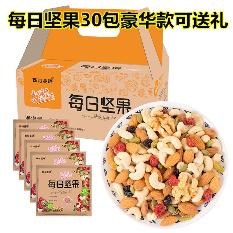 19.9元 口袋花每日坚果组合600g/30袋(77DucrSbIiy)/