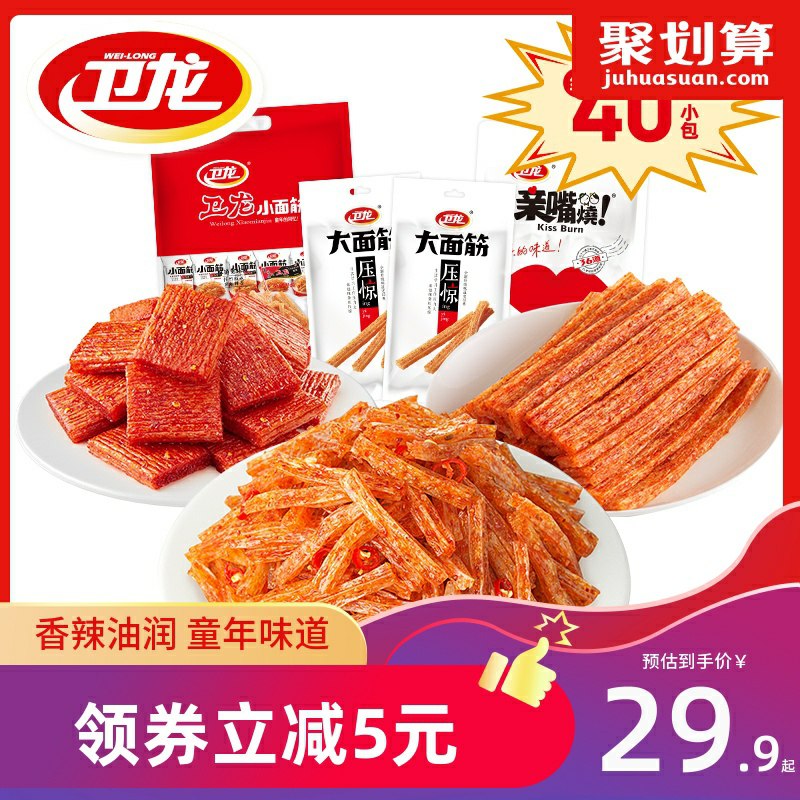 19.9元 卫龙旗舰店小面筋辣条30g*20包组合注意选项 最后一个选项(TZDgcMelveE)/