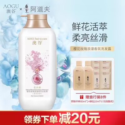 0点 32.9💵【阿道夫】澳谷香氛洗发露550ml*2瓶【拍下即赠旅行装220ml】)4V6GW4cwy1U)/ CZ11