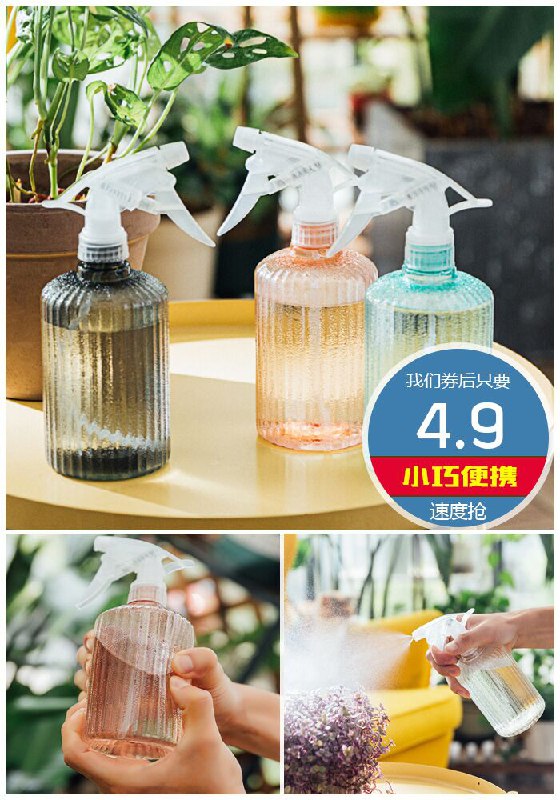 【佳葡】浇花家用喷水壶原价9.9元【券后4.9元】包邮
