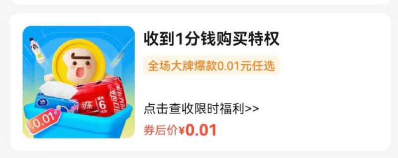 饿了麽下拉  部分人店铺中间有0.01活动 簽.到两天可领