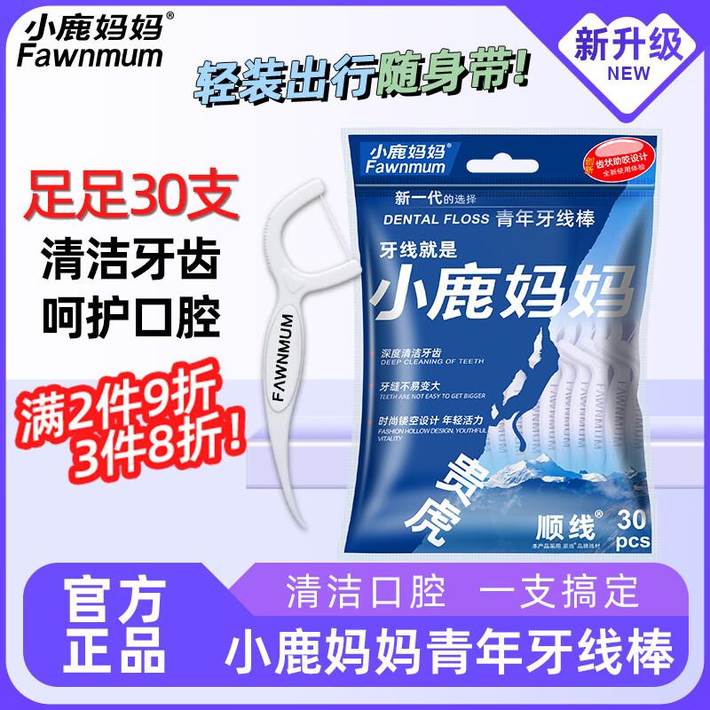 砸劵拍2件牙线棒0