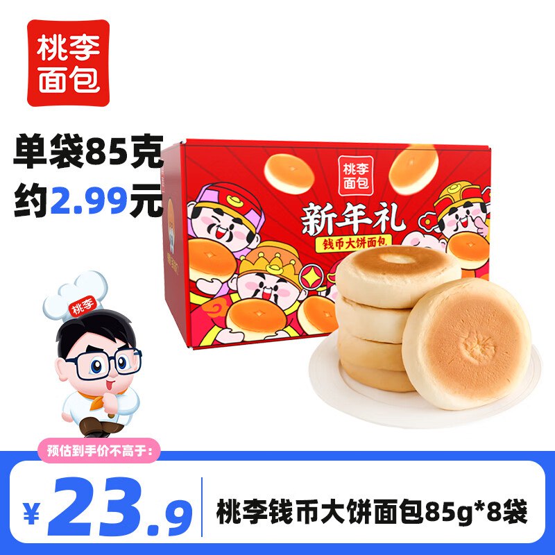桃李钱币大饼豆沙馅面包饼680g精致礼盒装   19.9💵包u